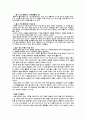 기와경락의 실체 2페이지