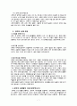 기와경락의 실체 7페이지