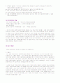 ◈ 유아기(5~6세) 발달특성 ◈ 8페이지