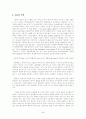 분석철학 이론 분석 5페이지