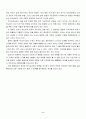 일본 역사교과서에 기재된 한국 역사 왜곡에 관한 연구 5페이지