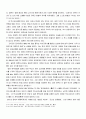 일본 역사교과서에 기재된 한국 역사 왜곡에 관한 연구 12페이지