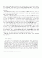 일본 역사교과서에 기재된 한국 역사 왜곡에 관한 연구 14페이지