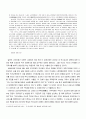 일본 역사교과서에 기재된 한국 역사 왜곡에 관한 연구 15페이지