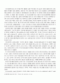 일본 역사교과서에 기재된 한국 역사 왜곡에 관한 연구 16페이지