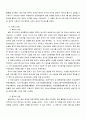 일본 역사교과서에 기재된 한국 역사 왜곡에 관한 연구 22페이지