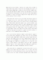 나에게 역사란 무엇인가 2페이지