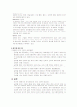 세계의 미디어시장 속 글로벌 기업 7페이지