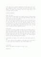 [인문과학] 처용가에 대해서 3페이지