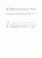 [인문과학] 처용가에 대해서 4페이지