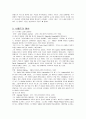 비틀즈에 대한 시대상 및 평론 2페이지