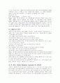 비틀즈에 대한 시대상 및 평론 3페이지