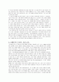 비틀즈에 대한 시대상 및 평론 4페이지