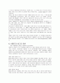 비틀즈에 대한 시대상 및 평론 5페이지