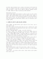 비틀즈에 대한 시대상 및 평론 6페이지