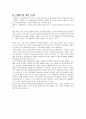 비틀즈에 대한 시대상 및 평론 7페이지