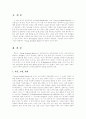 형식주의적 접근법을 Hawthorne의 소설, Young Goodman Brown 분석 1페이지