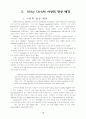 Moby-Dick의 사상적 형성 배경과 작품 분석 4페이지
