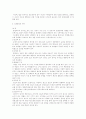 국제협상의 정의 2페이지