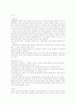 국제협상의 정의 3페이지