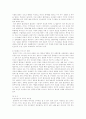 국제협상의 정의 5페이지