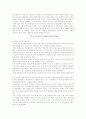 국제협상의 정의 6페이지