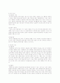 국제협상의 정의 7페이지
