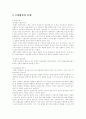 국제협상의 정의 9페이지