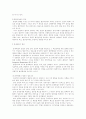 국제협상의 정의 10페이지