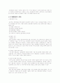 국제협상의 정의 12페이지