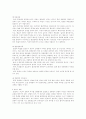 국제협상의 정의 13페이지