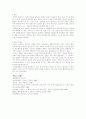 국제협상의 정의 14페이지