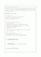 미생물 분해 3페이지