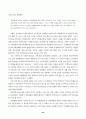 해방공간과 남북한의 친일 청산 44페이지