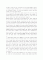 발표와 토론 무교가 현대사회에 끼친영향 2페이지