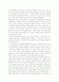발표와 토론 무교가 현대사회에 끼친영향 4페이지