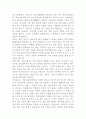 발표와 토론 무교가 현대사회에 끼친영향 5페이지