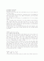 저소득층의 노인문제 7페이지