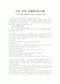 소설을 통해 본 경제원리-조세 1페이지