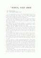 미술 전시회 관람 감상문 4페이지