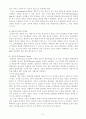 생장곡선(growth curve)와 generation time 10페이지