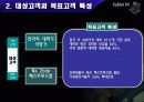 사업계획서-폰카인화자판기 4페이지