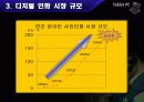 사업계획서-폰카인화자판기 5페이지