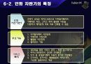 사업계획서-폰카인화자판기 9페이지