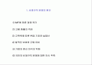 비정규직의 규모와 실태 2페이지