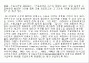 비정규직의 규모와 실태 12페이지