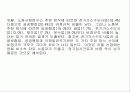 비정규직의 규모와 실태 13페이지