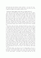 상생의 철학 5페이지