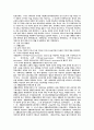사회복지제도 4페이지