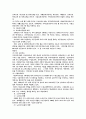 사회복지제도 7페이지